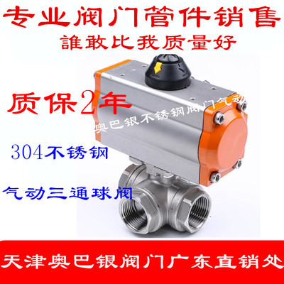 AT气动三通丝口球阀Q614F-16P Q615F-16P 气动丝扣三通球阀
