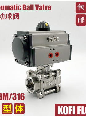 316不锈钢气动球阀 开关阀 气控阀  重型体 三片式Q611F-1000WOG