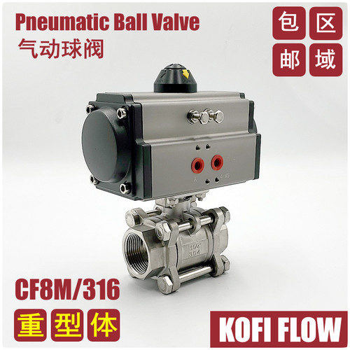 316不锈钢气动球阀 开关阀 气控阀  重型体 三片式Q611F-1000WOG