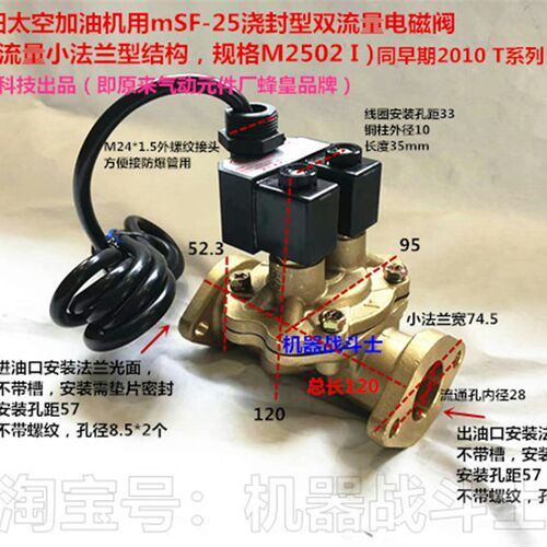 沈阳新阳太空牌大流量1寸加油机用mSF-25型电磁阀(小法兰安装型)