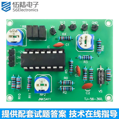 LM324多波形产生器套件对口单招电子技能实训焊接练习TJ-56-360
