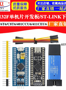 STM32F103C8T6 C6T6 STM核心板开发板最小系统板 ARM单机片实验板