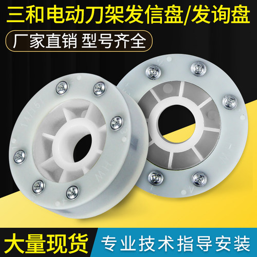 三和荣发数控刀架发信盘LD4B-CK6132 6140发询盘发讯盘内衬小齿圈