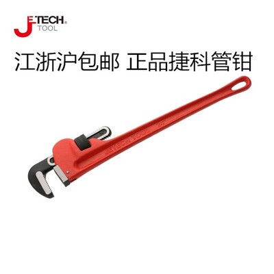 捷科管钳10寸PW-250 36寸900 350 24寸600 18寸450 300 12 14寸