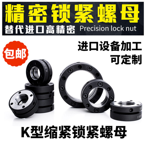 SWT/K型轴向精密锁紧螺母 圆形防松止退自锁定螺帽机床滚珠丝杠承