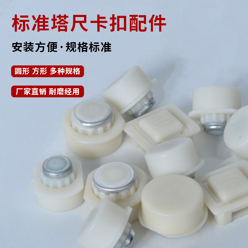 塔尺卡扣卡尺尺扣方形圆形按钮水平泡水准仪3米5米7米配件通用图片