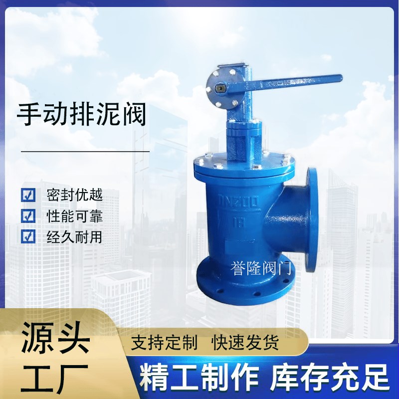 铸铁手动快开排泥阀 管道排污泄水阀门 管道排泥阀  气动电动排泥