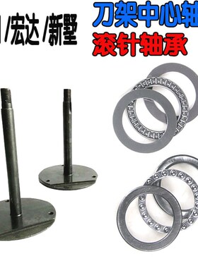 温岭三和数控电动刀架穿线中心轴LD4B-0625/6125/6132/40滚针轴承
