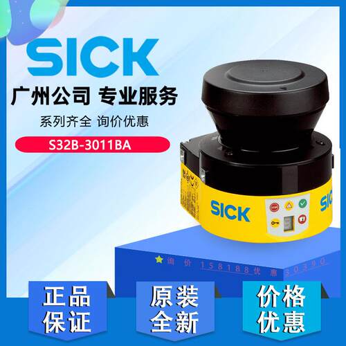 德国西克SICK正品安全激光扫描仪S32B-3011BA S300 Mini 1056430