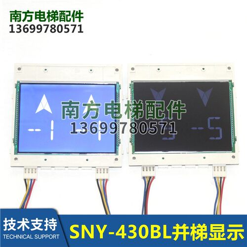 SNY-430BL-CAN/485西尼电梯液晶并联外呼显示板SYNEY-HCB-430B