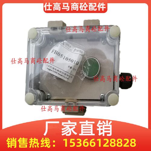 中联三一混凝土搅拌站配件按钮开关盒/粉仓筒仓除尘器控制开关盒