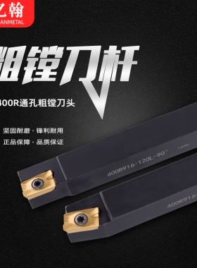 配套镗床刀杆/CBS粗镗刀 1604镗刀杆 400R916/920/913 90度 75度