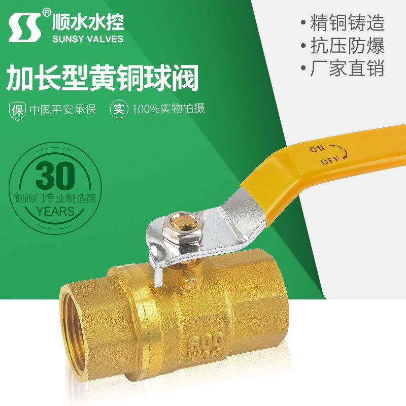 【顺水】加长球阀黄铜4分6分1寸电镀球阀NPT球阀美标球阀出口铜球