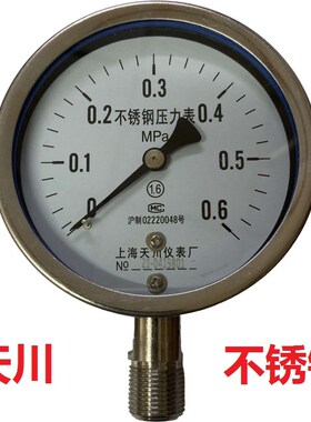 上海天川Y100全不锈钢304压力表Y-100BF耐高温水压气压表防腐蚀