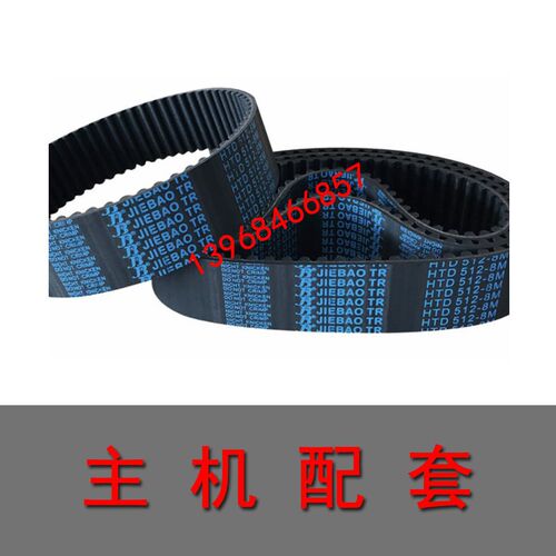 同步带RPP STD HTD2960 2984 3000 3024 3048 3096 3120 3152-8M