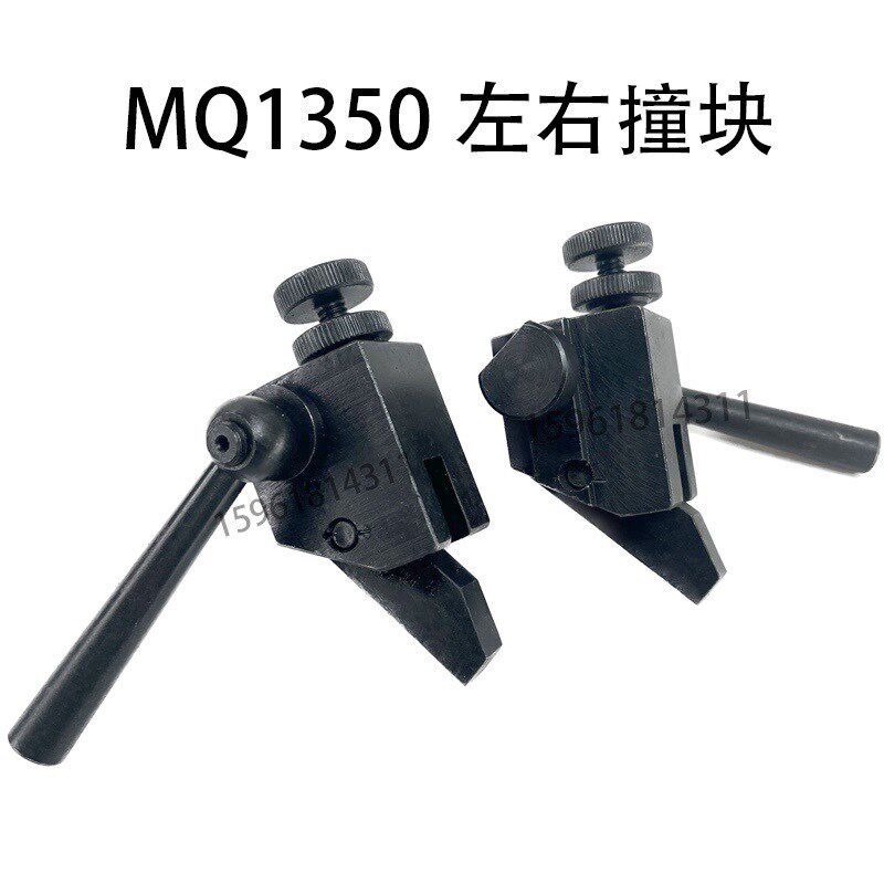 MQ1350磨床左右撞块上海机床厂1350台面行程块限位块外圆磨床配件