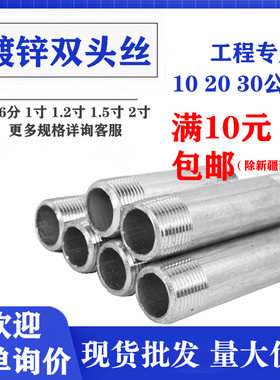 镀锌双头丝管接头连接件双外丝接头四分水管双公螺丝加长1寸dn40