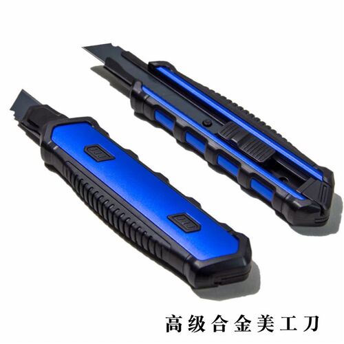 包胶美工刀黑刃刀片壁纸刀刀架大号裁纸墙快递开箱神器刀工具手工