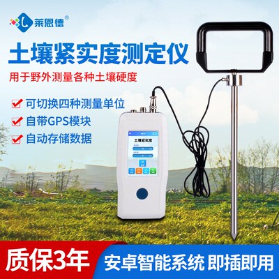 土壤紧实度测定仪数显型TYD-2土壤结构坚实度硬度计分析检测量器