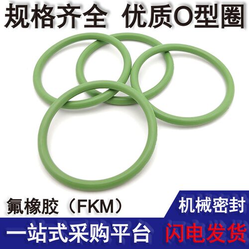 氟胶o型圈密封圈耐高温耐磨防水圈橡胶外径15 16 17 18 19线径2.4
