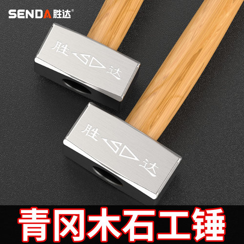大锤子一体八角锤手锤工地石工锤实心锤榔头砸墙工具大号锤头铁锤