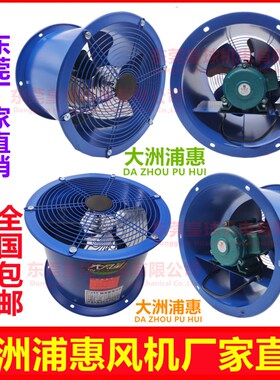 大洲浦惠SF轴流抽风机排气扇强力圆筒高速管道换气扇厨房油烟工业