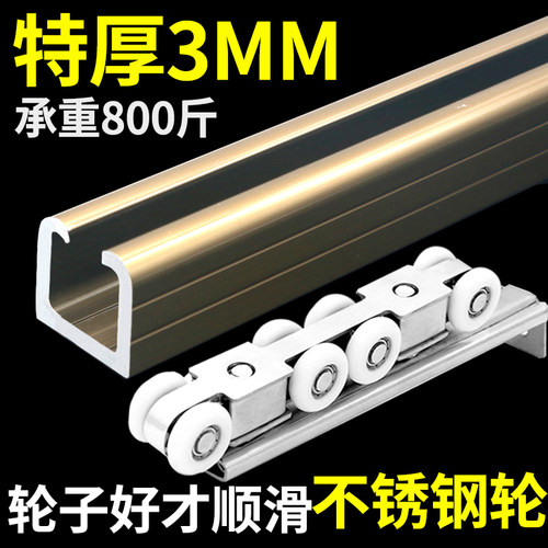 木门吊轮吊轮轨道滑道玻璃门移门折叠拉门滑轨滑轮吊轮吊轮导轨