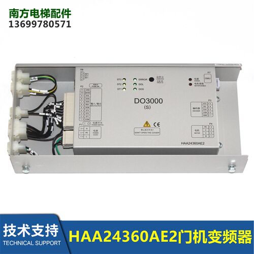 DO3000S机电门机控制器HAA24360AE1/2/5门机变频器全新电梯配件
