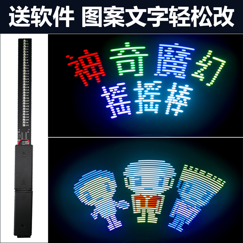 32位七彩LED摇摇棒焊接套件彩色闪字棒趣味电子单片机TJ-56-439
