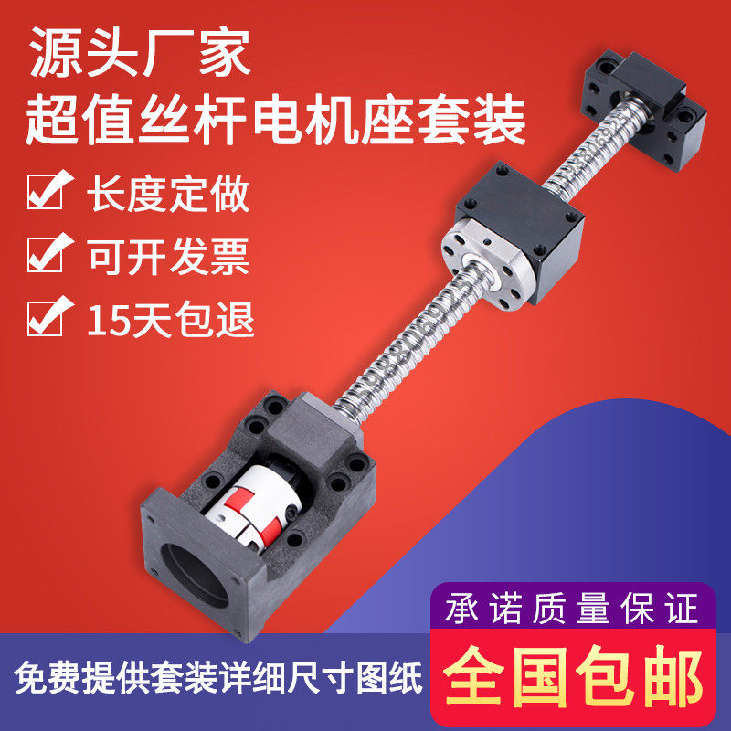 滚珠丝杆配固定座马达座57 60 80步进伺服电机轴承座400瓦W750瓦W