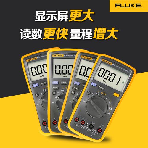 FLUKE福禄克万用电表F15B+/F101/F17B/106数字手持维修高精度全自