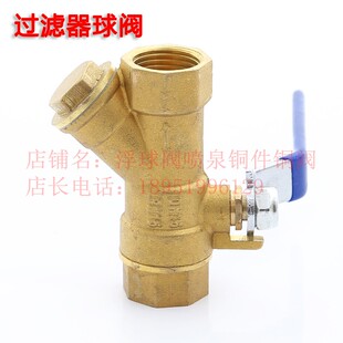 加厚过滤器球阀4分6分1寸DN15202532 铜球阀Y型过滤器一体铜阀门