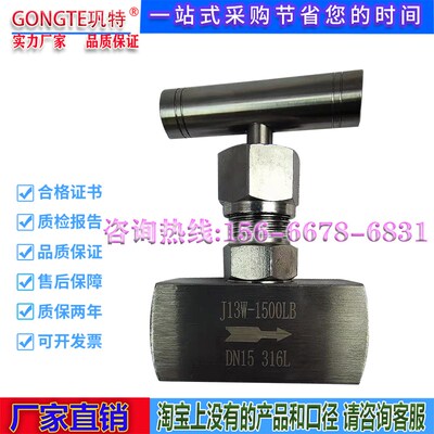 美标螺纹截止阀J13W-1500LB/4500不锈钢316L高压针型阀3 4 6分1寸