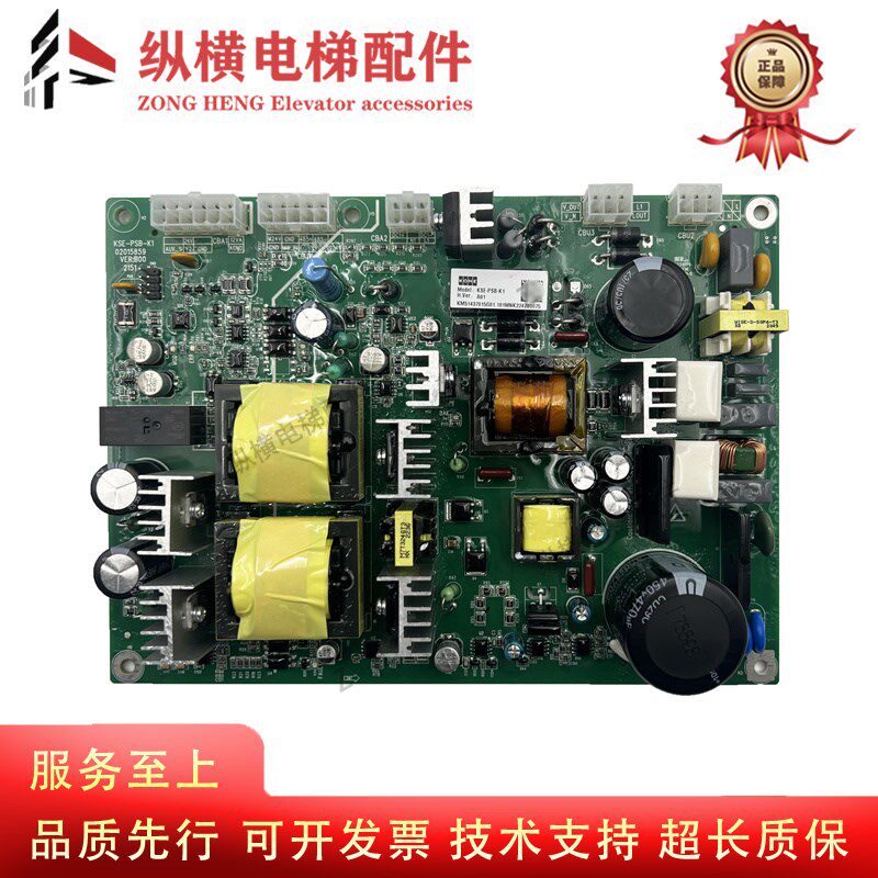 通力电梯扶梯驱动板KM51437015G01 KONE 电源板KSE-PSB-K1 原装