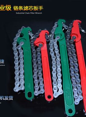链式机油格拆装滤清器更换工具汽修工业级重型链管钳链条滤芯扳手