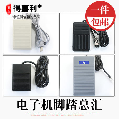 韩国世新原装204脚踏碳刷电子机无刷强钻大力王雅佳达脚踩调速器