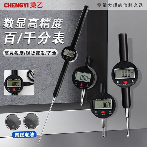 数显百分表千分表电子数字式指示表量表 0-12.7/0-25.4/50/100mm