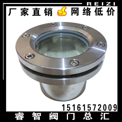 JB595-64/304不锈钢抛光内六角焊接法兰带颈视镜 观察口 水流视窗