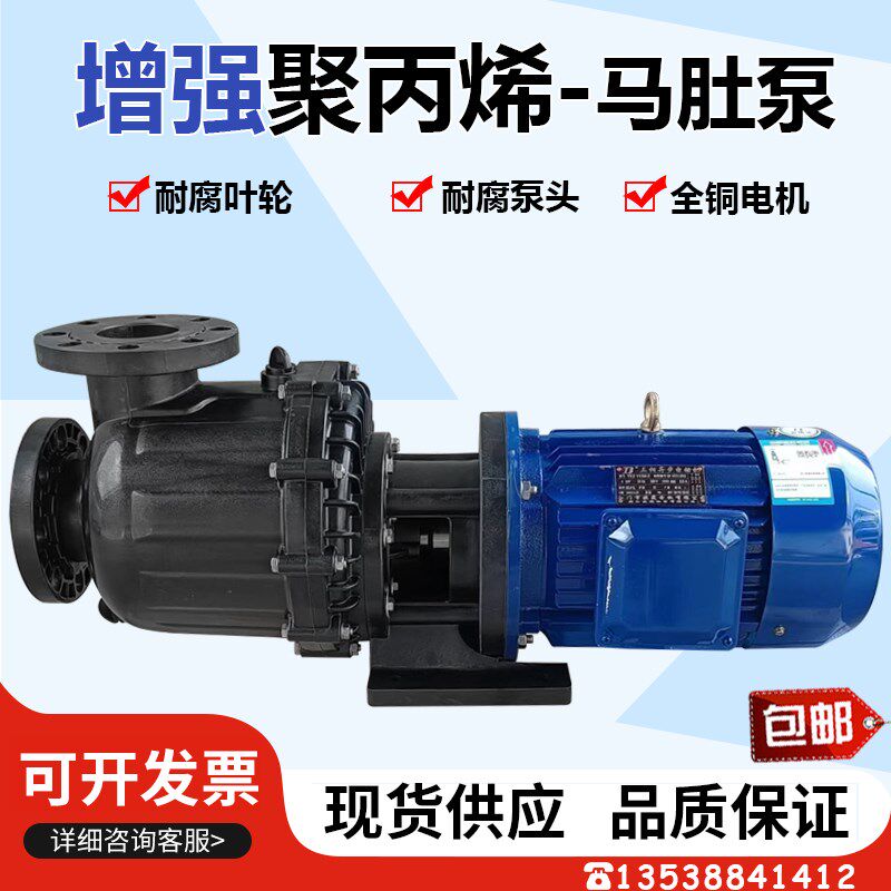 胜川宝活套法兰大头泵自吸泵马肚泵CM-75052NBL-CCH-HT排污泵4KW