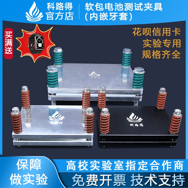 铝合金夹具铝合金板软包电池加压施压锂硫锂离子加压循环测试夹具图片