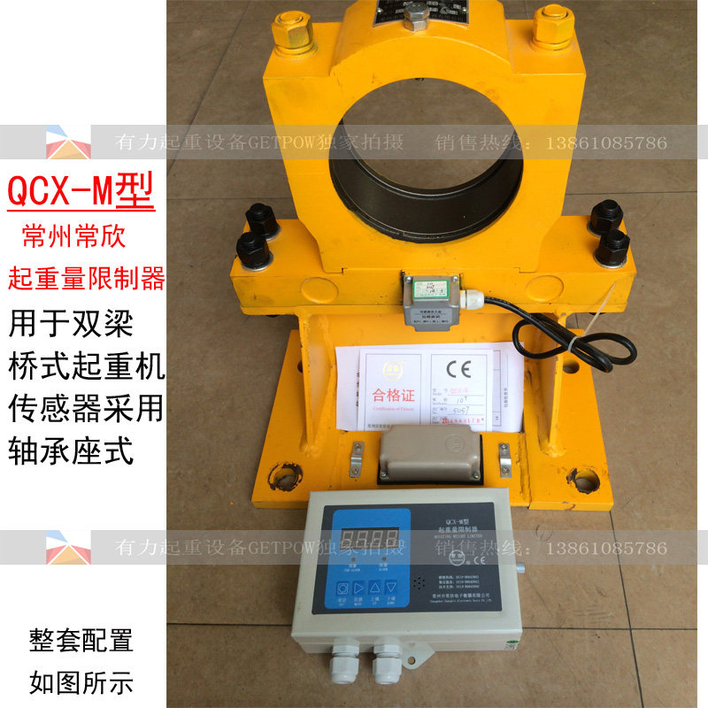 常州常欣QCX-M型起重量超载限制器双梁桥式抓斗主副钩起重机正品