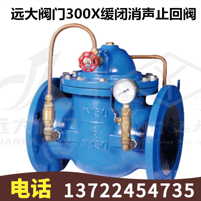 河北远大阀门 300X-16Q球墨铸铁法兰缓闭式消声止回阀DN50-DN250
