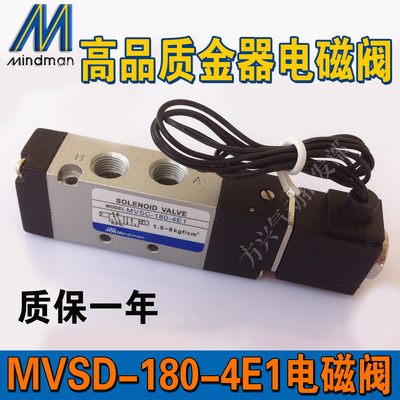 MVSC-180-4E1 金器电磁阀 MINDMAN MVSC-180-4E1 AC220V DC24V