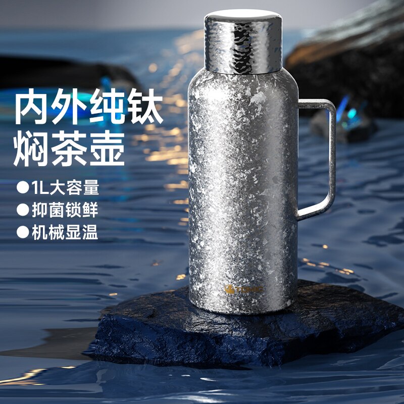 Tomic特美刻纯钛壶大容量焖茶泡茶户外双层钛水杯高端送礼钛杯