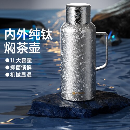 Tomic特美刻纯钛壶大容量焖茶泡茶户外双层钛水杯高端送礼钛杯