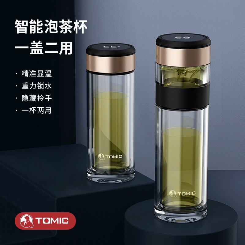 特美刻茶水分离双层玻璃杯