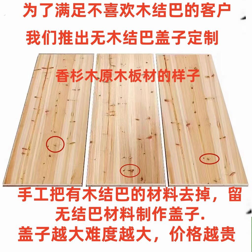 香杉木盖子无结巴定制