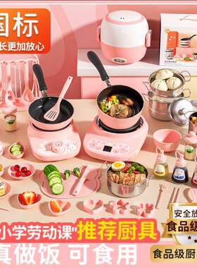 得食迷你小厨房全套装真煮厨房网红做饭爆款仿真厨具新年生日礼物