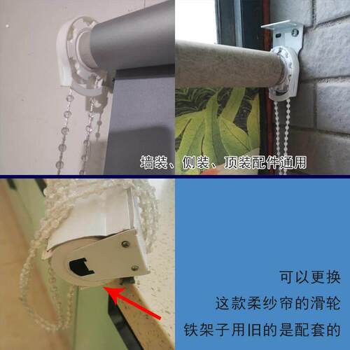卷帘支架万向拉珠遮光柔纱百叶窗帘拉绳上下升降伸缩杆底座零配件