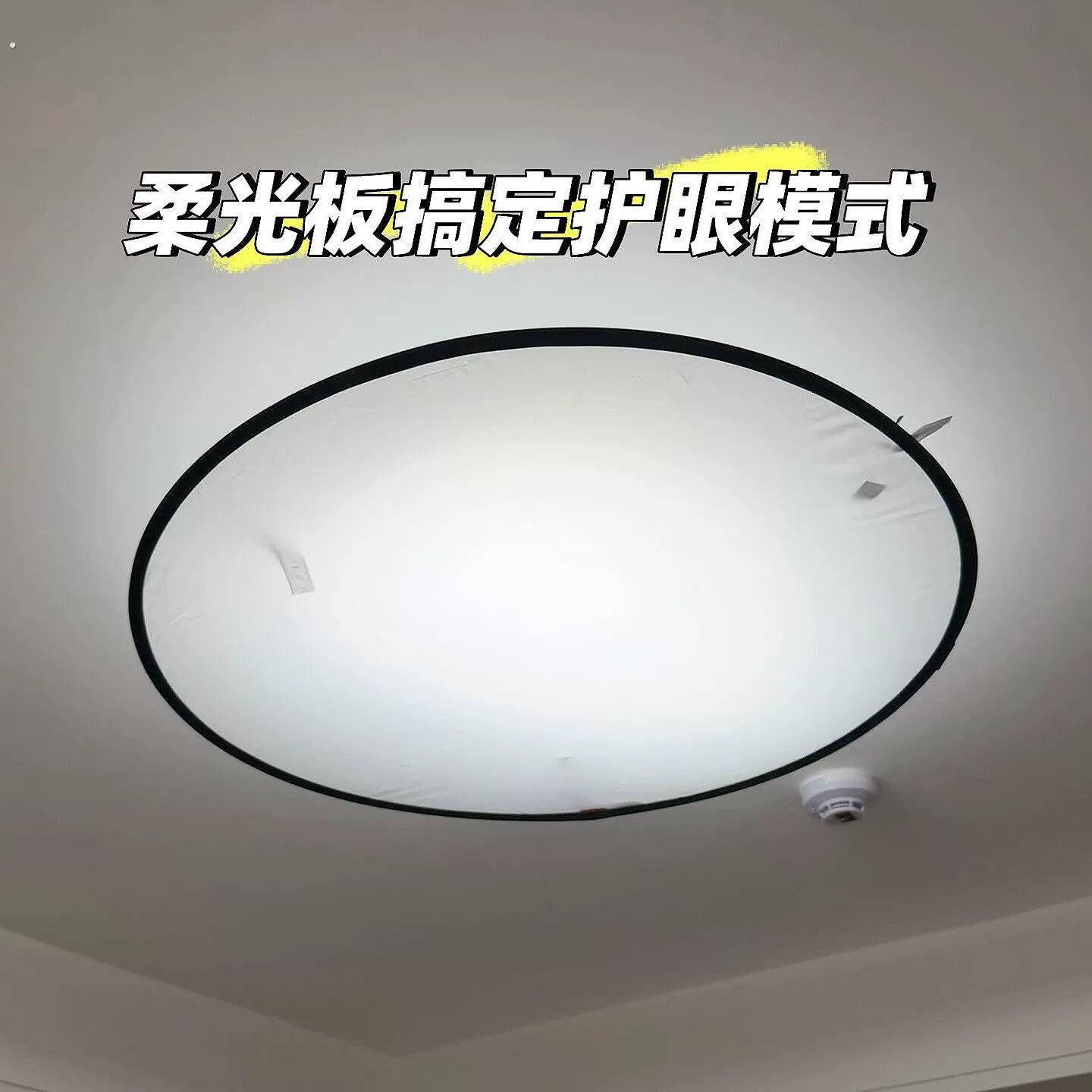 【开启柔光模式】灯罩防刺眼婴儿宝宝柔光板吊灯吸顶灯灯罩外壳